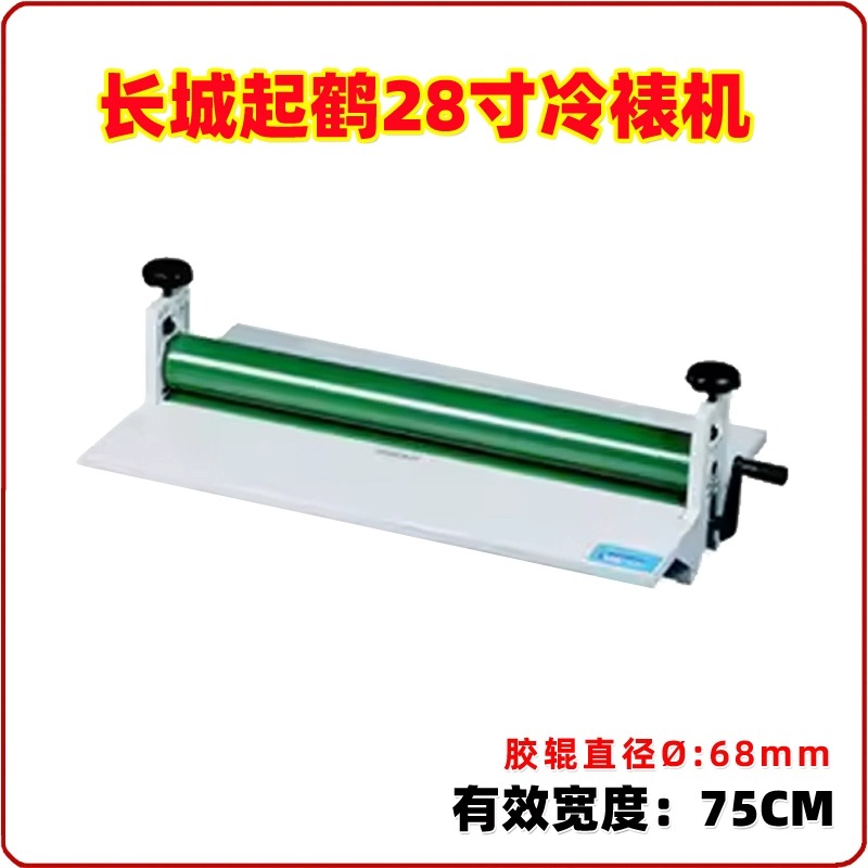 Laminator na zimno QH-L28, mas – Qh Furnitures recenzja i cena