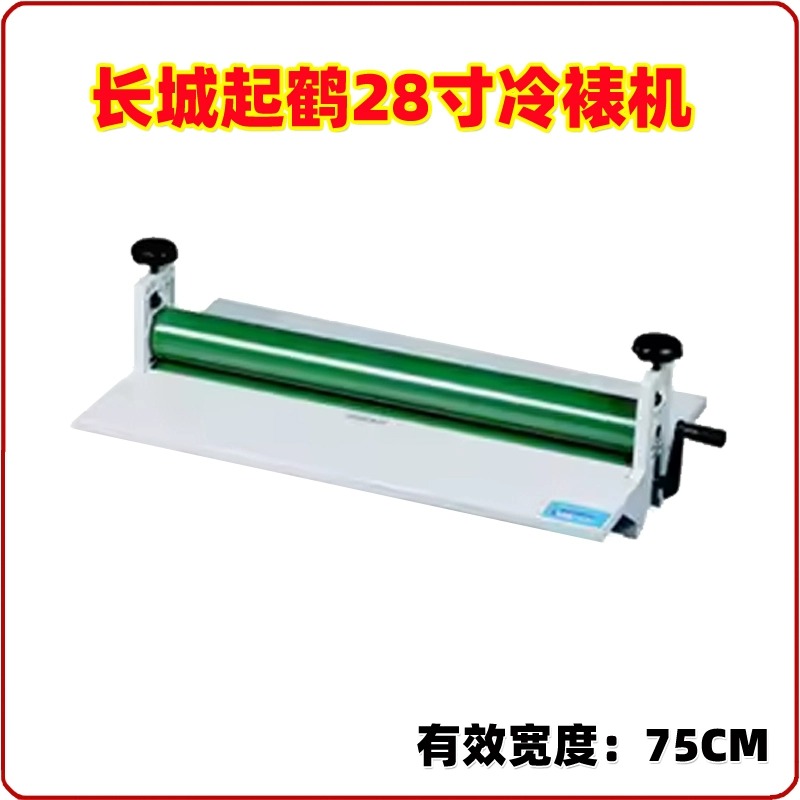 Laminator na zimno QH-L28, mas – Qh Furnitures recenzja i cena